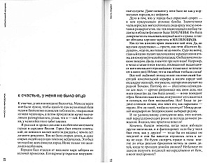 Normal Boy. How I Was Gay in Russia