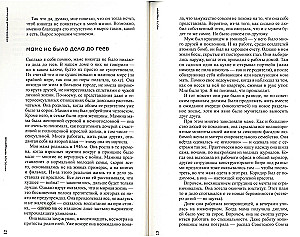 Normal Boy. How I Was Gay in Russia