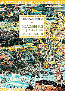 The Magical Land and Its Surroundings