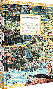 The Magical Land and Its Surroundings