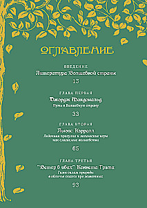 The Magical Land and Its Surroundings