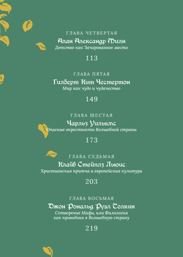 The Magical Land and Its Surroundings