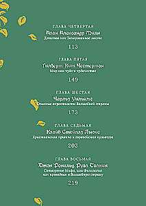 The Magical Land and Its Surroundings