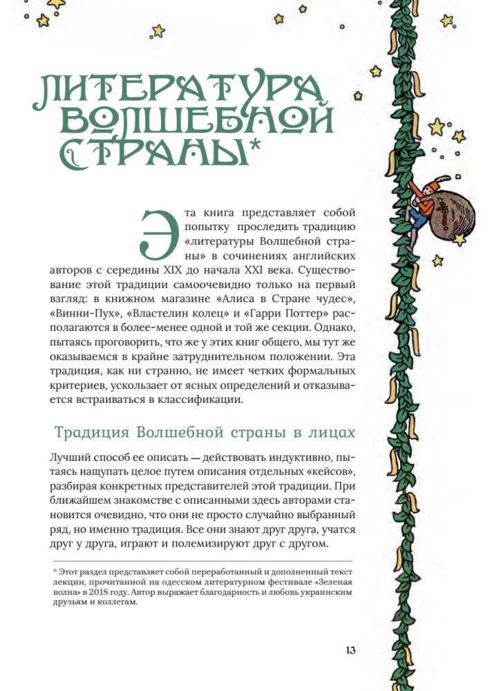 The Magical Land and Its Surroundings