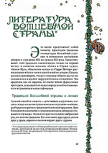 The Magical Land and Its Surroundings