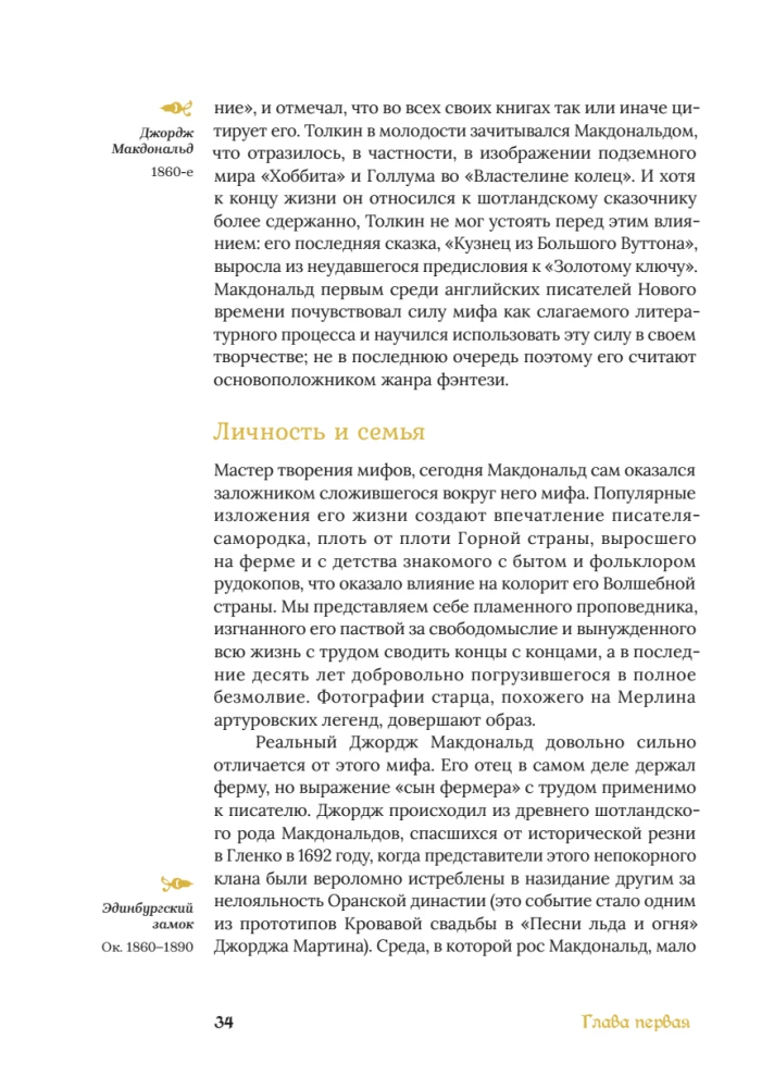 The Magical Land and Its Surroundings