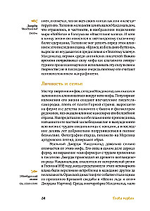 The Magical Land and Its Surroundings