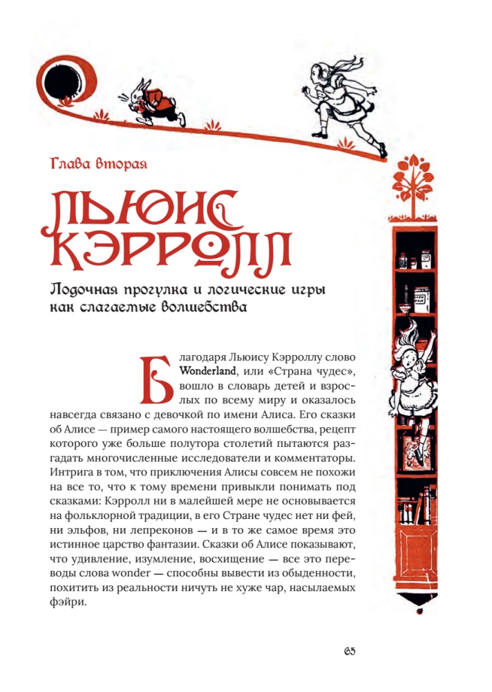 The Magical Land and Its Surroundings