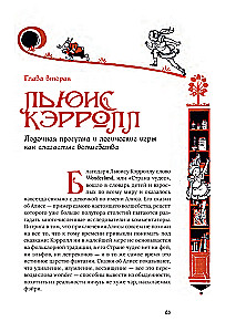 The Magical Land and Its Surroundings