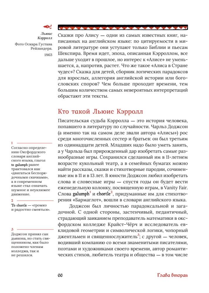 The Magical Land and Its Surroundings