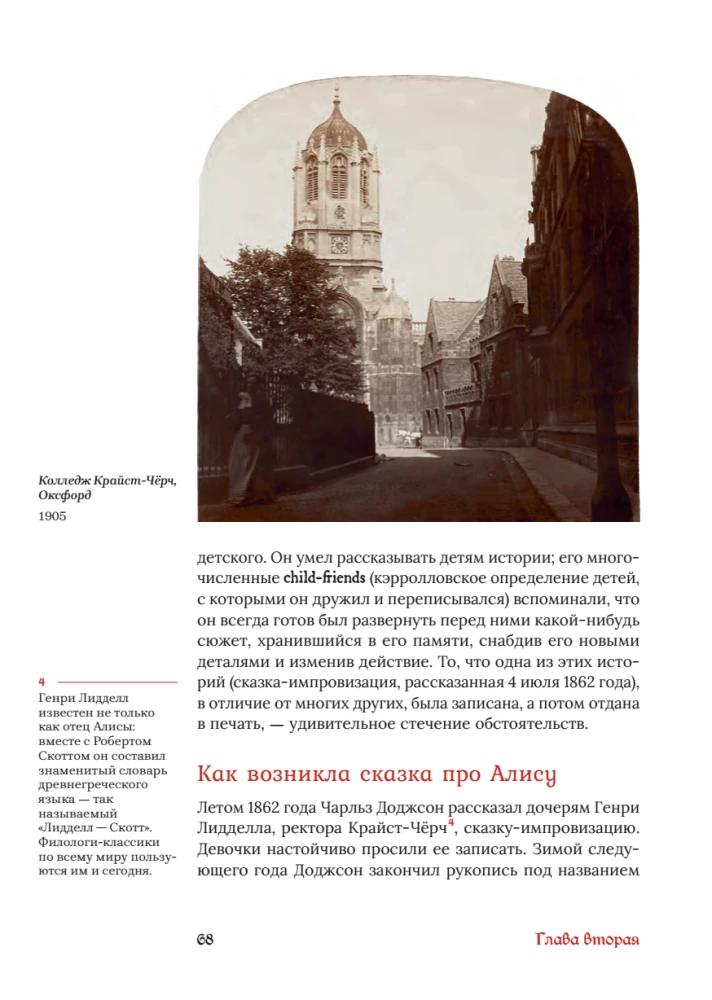 The Magical Land and Its Surroundings