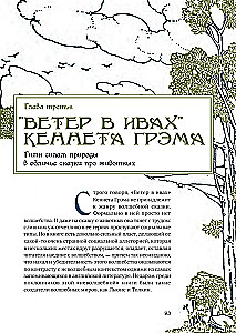 The Magical Land and Its Surroundings