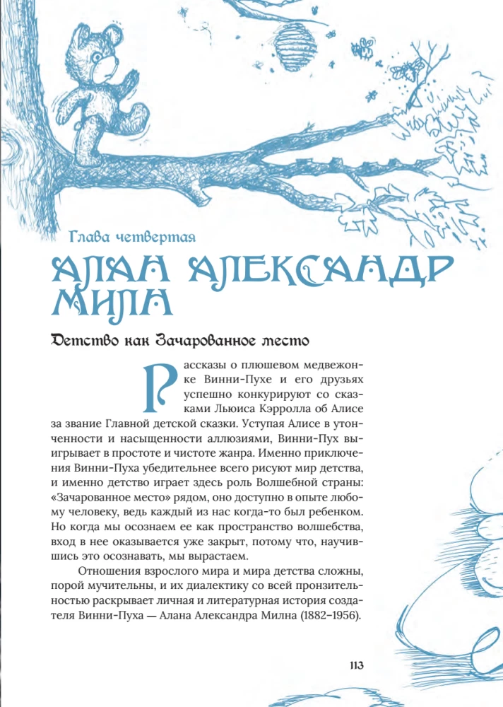 The Magical Land and Its Surroundings