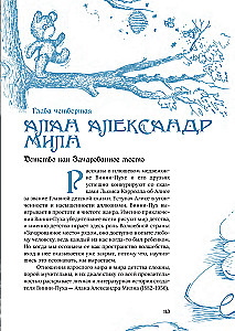 The Magical Land and Its Surroundings