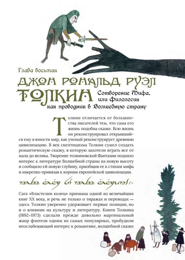 The Magical Land and Its Surroundings