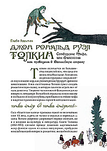 The Magical Land and Its Surroundings