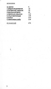 Политическая. Как выжить в из России