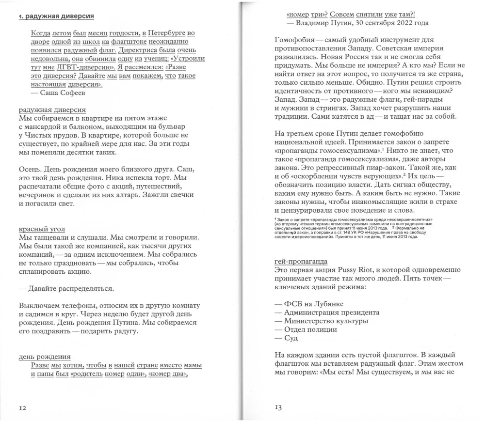 Политическая. Как выжить в из России