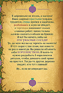 Настольная игра - Villagt Pillage. Дрюква