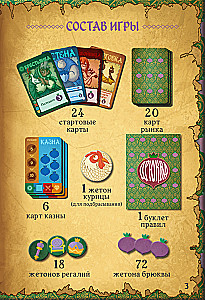 Настольная игра - Villagt Pillage. Дрюква