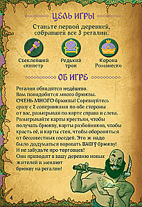 Настольная игра - Villagt Pillage. Дрюква