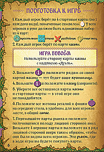 Настольная игра - Villagt Pillage. Дрюква