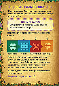 Настольная игра - Villagt Pillage. Дрюква