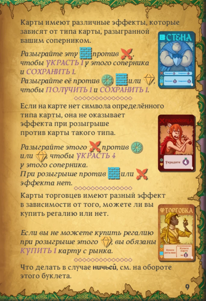 Настольная игра - Villagt Pillage. Дрюква
