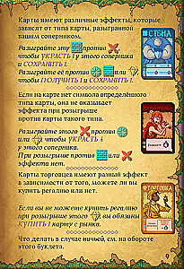 Настольная игра - Villagt Pillage. Дрюква