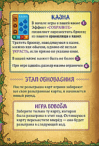 Настольная игра - Villagt Pillage. Дрюква