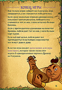 Настольная игра - Villagt Pillage. Дрюква