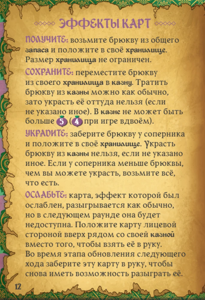 Настольная игра - Villagt Pillage. Дрюква