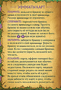 Настольная игра - Villagt Pillage. Дрюква