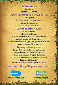 Настольная игра - Villagt Pillage. Дрюква