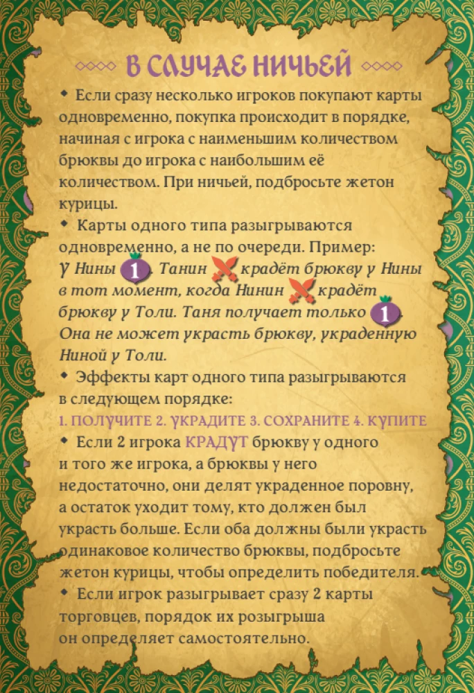 Настольная игра - Villagt Pillage. Дрюква