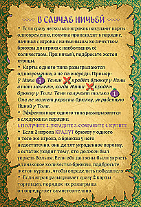 Настольная игра - Villagt Pillage. Дрюква