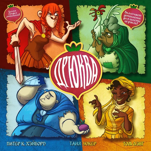 Tabletop Game - Villagt Pillage. Dryukwa