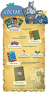 Настольная игра - Villagt Pillage. Дрюква