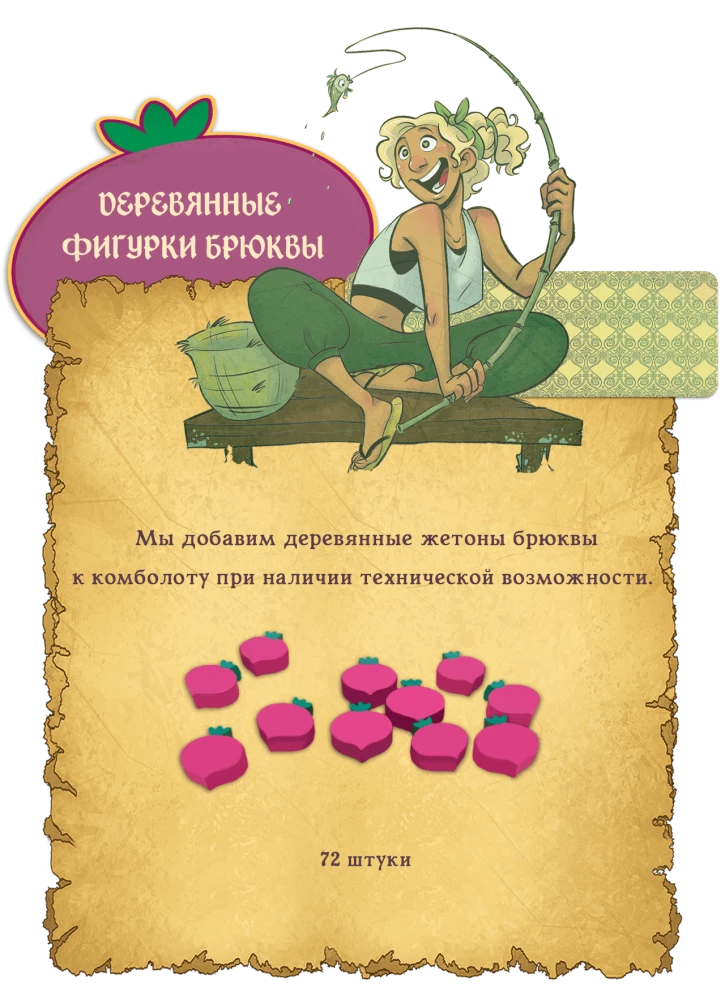 Настольная игра - Villagt Pillage. Дрюква