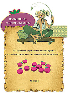 Настольная игра - Villagt Pillage. Дрюква