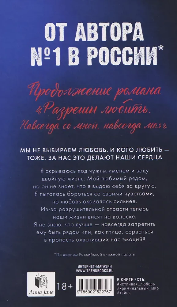 Allow to Love. Let Me Be Near