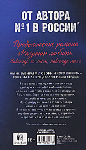 Allow to Love. Let Me Be Near