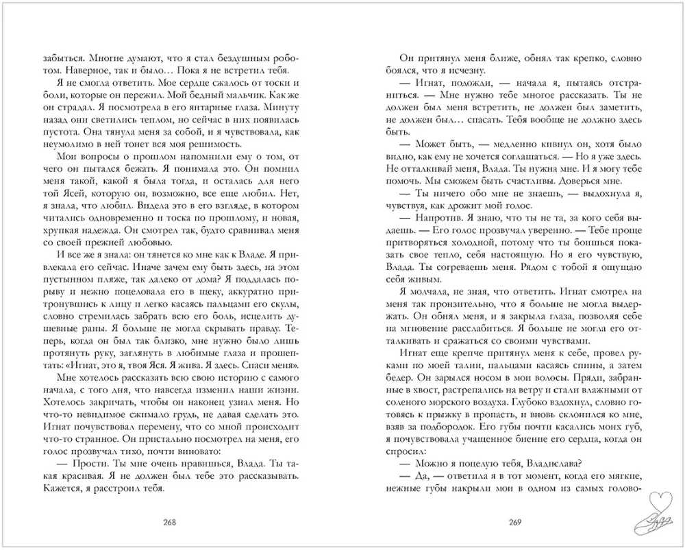 Allow to Love. Let Me Be Near