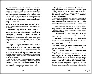 Allow to Love. Let Me Be Near