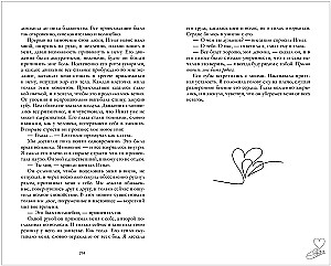 Allow to Love. Let Me Be Near