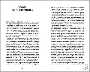 Allow to Love. Let Me Be Near