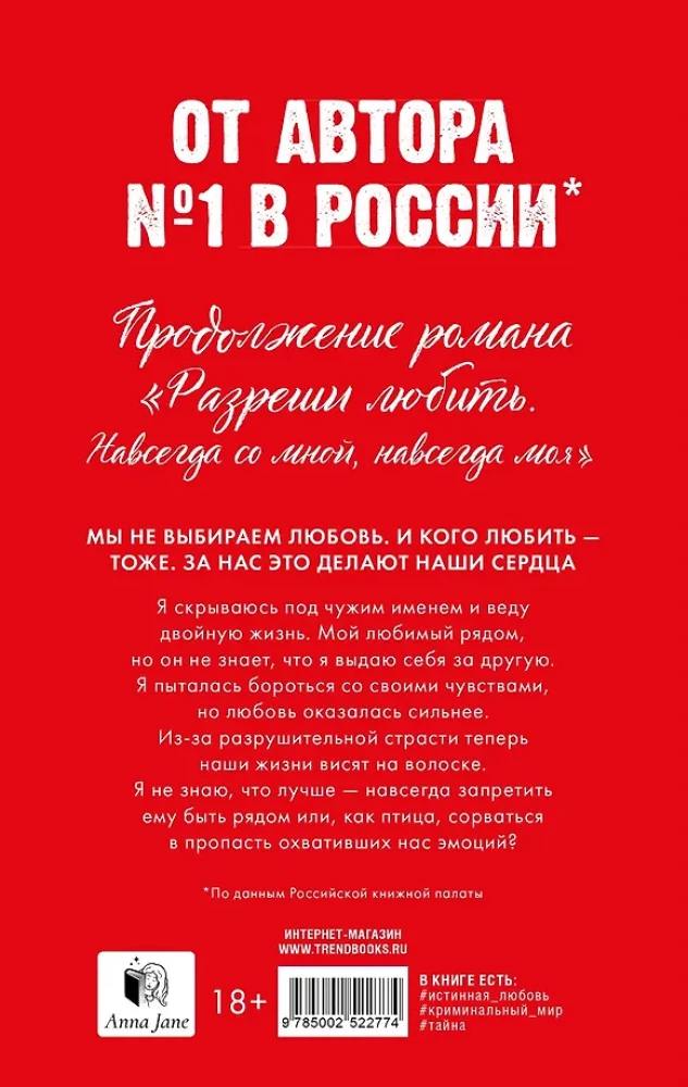 Allow to Love. Let Me Be Near