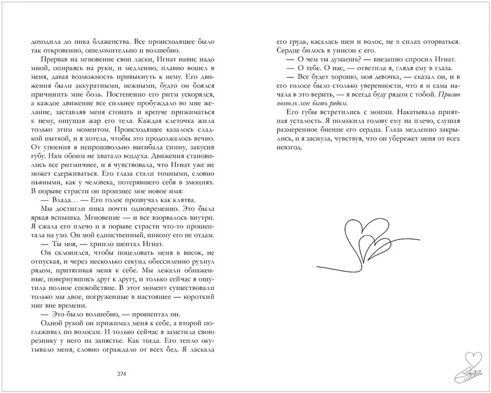 Allow to Love. Let Me Be Near