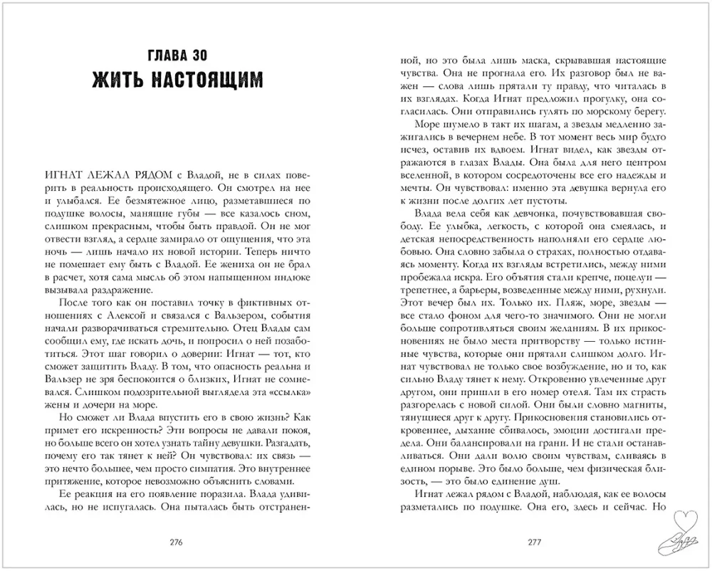 Allow to Love. Let Me Be Near