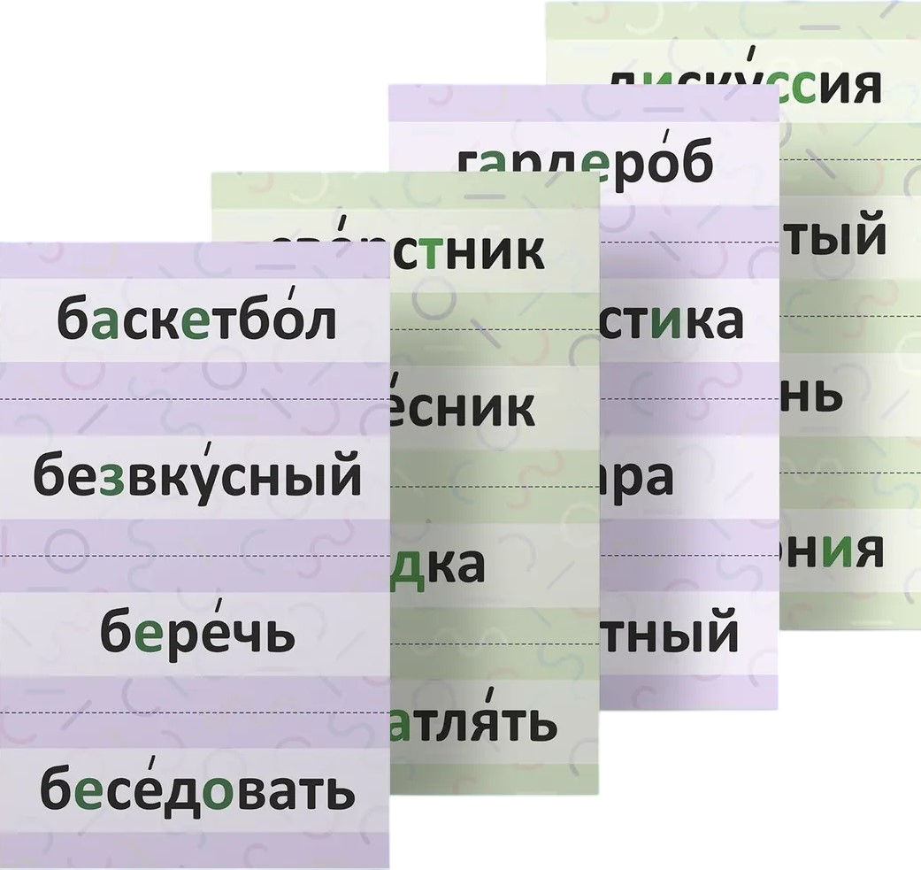 Dictionary words. Helper cards. Grades 5-6